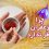 چرا زعفران عطر ندارد ؟
