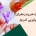 قیمت خرید زعفران کیلویی امروز در مشهد